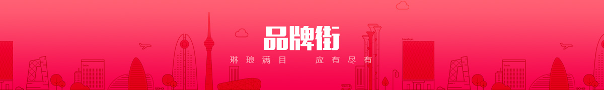 北京硕博时代科技有限公司-硕博商城品牌街